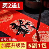 翟氏三炉 万年红对联加厚宣纸对联专用纸对联纸空白七言九言十一言红纸批发手写春联专用纸加厚洒金烫金 23*138cm【龙凤呈祥7言】5副 对联纸【买2送1】（送同款对联1包）