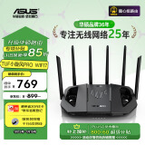 华硕（ASUS）TUF小旋风Pro电竞路由器 支持iPhone 16Pro WiFi7家用无线千兆穿墙王路由 Ai路由全屋WiFi随心组