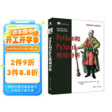 Python和PySpark数据分析（数据科学与大数据技术）