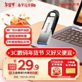 闪迪（SanDisk）32GB U盘 CZ73 安全加密 数据恢复 学习电脑办公投标 小巧便携 车载 金属优盘