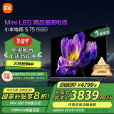 小米（MI）电视S75 Mini LED 75英寸512分区1200nits小米澎湃OS L75MA-SPL以旧换新一级能效