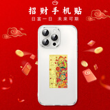 Smorss【顺风顺水财神】五路财神财库卡片手机贴纸顺风顺水顺财神卡片金片护身贴创意仿金箔片手机壳饰品