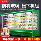 领轩风幕柜水果保鲜柜商用冰柜超市低温酸奶饮料蔬菜串串移门保鲜冷藏展示柜风冷一体分体机定制展示柜 2m风冷第一代【松下机组 保10年】