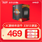 AMD 锐龙5000系列 锐龙5 5500 处理器(r5)7nm 6核12线程 加速频率至高4.2GHz 65W AM4接口 盒装CPU