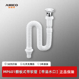 埃美柯（AMICO）面盆洗脸盆下水器全铜主体翻板弹跳式防臭排水管浴室柜 MP601翻板式带软管【带溢水口】