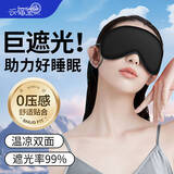 兴福堂遮光眼罩双感睡眠缓解疲劳夏季学生午睡神器出差旅行双面透气