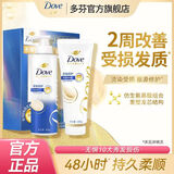 多芬（Dove）【密集修护】氨基酸洗护套装400g+380g 干枯受损毛躁发质