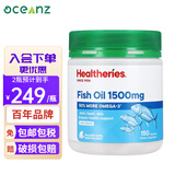 贺寿利深海鱼油胶囊 dha+EPA omega-3中老年成人鱼油 鱼油胶囊1500mg150粒