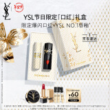 YSL圣罗兰口红两支装礼盒限定圆管209+黑管416新年礼物生日礼物女