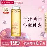 娇韵诗（CLARINS）温和柔肤水黄水200ml中干性肌肤 补水保湿爽肤水化妆水