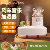东耐伦加湿器小型家用客厅卧室大雾量大容量透明水箱轻音家用办公室宿舍空气加湿一体机新年礼物年会奖品 白色（双出雾口+小夜灯+音乐盒）
