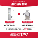 道尔顿（Doulton）明星爆款DIS净水器英国进口【热卖超10年】0废水不用电/过滤直饮保留矿物质/小体积不占地无噪音 DIS套机+99元换购【强效阻垢器】