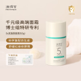 海得宝（MarTempo）海得宝242皮脂膜神经酰胺面霜舒缓红敏 干皮敏肌初生儿成人可用 【5X升级款】敏肌救急养护50g