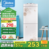 美的（Midea）饮水机家用上置式桶装水饮水机立式办公室双门防尘大储物柜温热两用饮水器YR1226S-W 【全国联保】 温热型