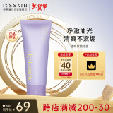 伊思（It’s skin）V7透明质酸洗面奶150ml 温和水润锁水滋养女提亮洁面乳男