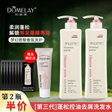 朵美莱（DOMELAY）洗发水控油蓬松女士持久留香官方正品洗头膏男士去屑止痒洗发水 梦幻系列 控油洗发露738