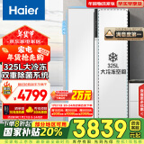 海尔（Haier）621升对开门双开门电冰箱家用白色一级能效变频节能大冷冻超薄BCD-621WLHSS95W9U1国家补贴20%