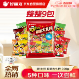 好丽友（orion）呀土豆 休闲零食大礼包 360g 休闲零食薯条膨化食品小吃