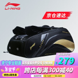 李宁（LI-NING） 新款羽毛球包手提双肩背包大容量男女多功能羽毛球包运动网球包 黑金视频款076 六支装鞋仓