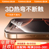 图拉斯iphone16promax钢化膜【3D热弯·超薄0.15mm】苹果16pro手机膜全屏覆盖曲面膜防爆防摔愿感防指纹 【裸机手感·3D曲面全包】 【16pro】3D热弯 | 全屏覆盖