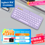 罗技（Logitech）时尚系列 K380 键盘 蓝牙键盘 无线键盘 办公键盘 女性 简约便携 超薄键盘 笔记本键盘 星暮紫