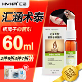 汇涵术泰汇涵（HVHa）银离子抑菌剂喷雾创面伤口手术后压疮护理液体敷料 汇涵术泰60ml
