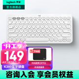 罗技（Logitech）时尚系列K380蓝牙键盘 无线键盘Mac笔记本平板IPAD电脑静音键盘安卓手机多设备超薄便携巧克力按键 芍药白