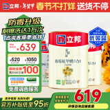 立邦室内乳胶漆涂料油漆白色墙漆防霉抗甲醛五合一15L套装可调色