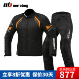 MOTOBOY骑行服男摩托车衣服冬赛车机车服套装骑行裤防风防水防摔摩旅四季 SJ07+P06套装黑橙 XL