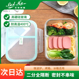 贝特阿斯（BestHA）饭盒 微波炉耐热高硼硅玻璃保鲜盒 上班族全隔饭盒 冰箱收纳盒