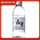 画景弱碱性天然矿泉水塑膜分享装PH值8.3小瓶支装饮用水 体验装360ML*1瓶碱性水