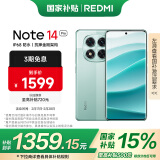 小米 Redmi Note 14 Pro 天玑7300-Ultra 国家补贴 IP68 12GB+256GB 幻影青 红米 5G手机