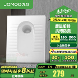 九牧（JOMOO）蹲便器 双档节水水箱抗污蹲便器 防臭劲冲自洁蹲便器套装 前排带弯抗污蹲便器14095