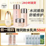 悠莱官方旗舰店水乳套装初颜补水保湿母亲节礼物护肤品 （倍润型）水+乳+精+霜