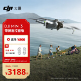 大疆 DJI Mini 3 带屏遥控器版 优选迷你航拍机 智能高清拍摄无人机 小型遥控飞机 大疆无人机