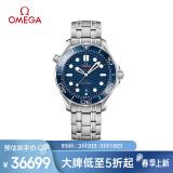 欧米茄（OMEGA）瑞士手表 海马seamaster潜水表210.30.42.20.03.001礼物