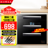 知心好太太消毒柜家用小型嵌入式厨房高温消毒碗柜镶嵌式 【120L三层】升级16键多功能+童锁 二星级消毒