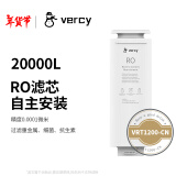 美息vercy家用净水器专用滤芯VRT1200系列反渗透滤芯　自主换芯链接 VRT1200CN-RO(自主安装)