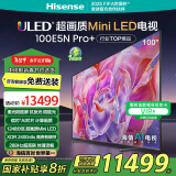 海信电视100E5N Pro+ 100英寸 1248分区Mini LED 288Hz 4k智能超薄大屏100E5NPRO以旧换新家电国家补贴