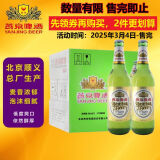 燕京 啤酒 8度精品啤酒 燕京大绿棒子 北京顺义生产 500ml*12瓶 整箱