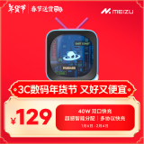 魅族（MEIZU）PANDAER 40W 氮化镓 电源适配器 AI小电视 City Pop 支持20W/35W功率输出 支持iPhone/iPad快充