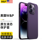 W&P【美国】适用苹果14手机壳iPhone14promax保护套全包防摔液态硅胶软壳高级感简约商务男女款wp 苹果14ProMax【暗紫色】液态硅胶·6.7英寸