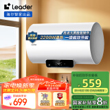 海尔（Haier）智家出品Leader 60升储水式2200W电热水器家用 一级能效节能速热 长效保温租房优选LEC6001H-NQ3