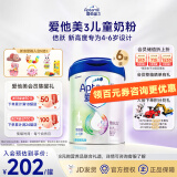 爱他美（Aptamil）倍抗力学龄前儿童调制乳粉4-6岁小学生奶粉800克成长奶粉罐装 倍抗力*6罐