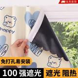 CLCEY全遮光短窗帘免打孔魔术贴小窗户窗帘遮阳隔热卧室儿童房遮挡帘 【升级100%遮光】浅蓝爱心熊【魔术贴】 宽0.9X高1.2