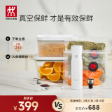 双立人（ZWILLING）智能抽真空机保鲜盒密封罐树脂保鲜盒冰箱收纳盒食品密封袋8件套