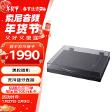 索尼（SONY）PS-LX310BT 蓝牙无线唱盘机 黑胶唱机 复古留声机黑胶唱片机