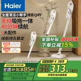 海尔（Haier）无线吸拖一体吸尘器家用轻量宠物便携式除尘机大功率大吸力干吸湿拖多用HZG-Q49W国家补贴