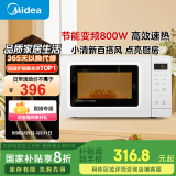 美的（Midea）变频小清新微波炉 液晶屏幕 磨砂面板 小型20L家用 匠心工艺（PM2002）