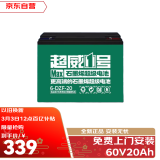 超威（CHILWEE）电瓶车电瓶电动车电池60V20Ah铅酸电池 可以旧换新 免费上门安装